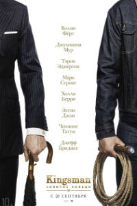 Kingsman: Золотое кольцо (2017) смотреть онлайн