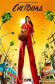 Снегопад 1,2,3,4,5 сезон