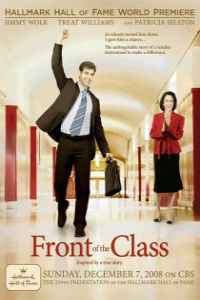Перед классом (2008)