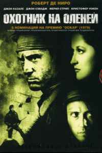 Охотник на оленей (1978) смотреть онлайн