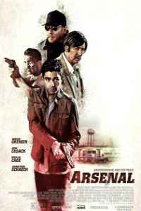 Арсенал (2017)