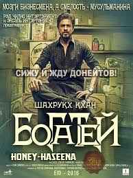 Богатей (2017) смотреть онлайн