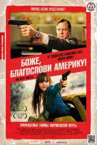 Боже, благослови Америку! (2011) смотреть онлайн