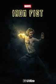 Железный кулак 1,2 сезон