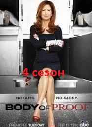 Следствие по телу 1,2,3 сезон смотреть онлайн