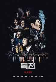 Сторонник (2018)