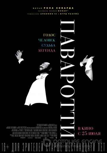 Паваротти (2019) смотреть онлайн