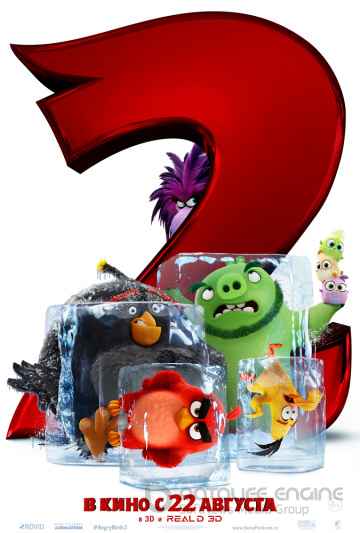 Angry Birds 2 в кино (2019) смотреть онлайн