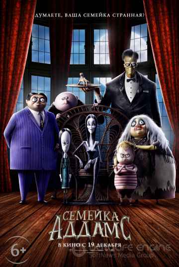 Семейка Аддамс (2019) смотреть онлайн