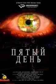 Пятый день 1,2 сезон смотреть онлайн