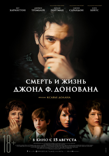 Смерть и жизнь Джона Ф. Донована (2019) смотреть онлайн