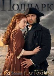 Полдарк 1,2,3,4,5 сезон смотреть онлайн