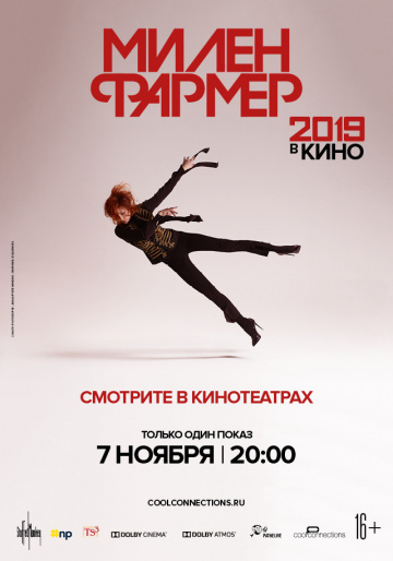 Милен Фармер 2019 – в кино (2019) смотреть онлайн