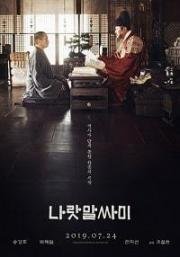 Язык нации (2019) смотреть онлайн