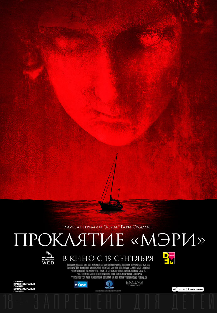 Проклятие «Мэри» (2019) смотреть онлайн