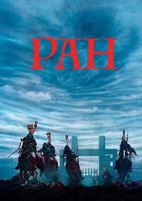 Ран (1985) смотреть онлайн