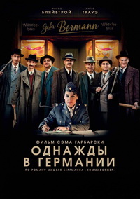 Однажды в Германии (2017) смотреть онлайн